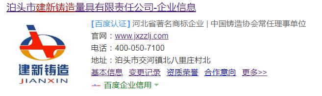 建新百度認(rèn)證